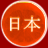 That's Orange ...in Japan